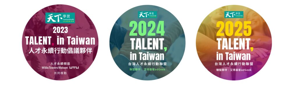 talenttaiwan2025