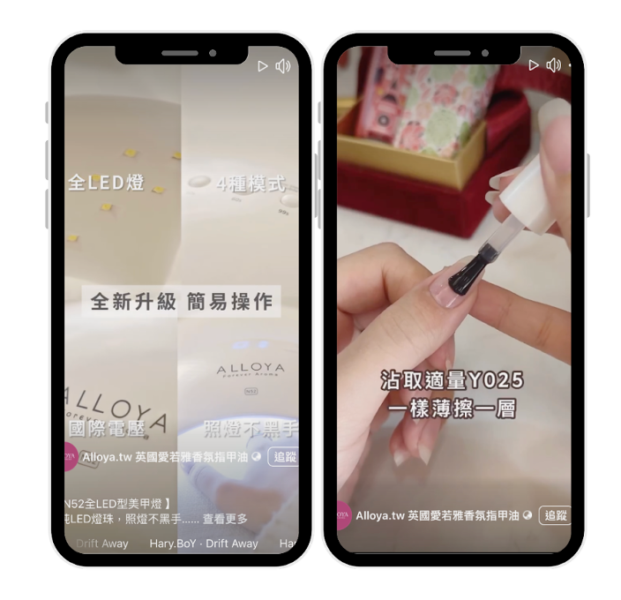 愛若雅短影音